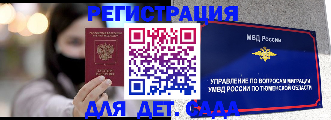 прописка паспорт в Рославле