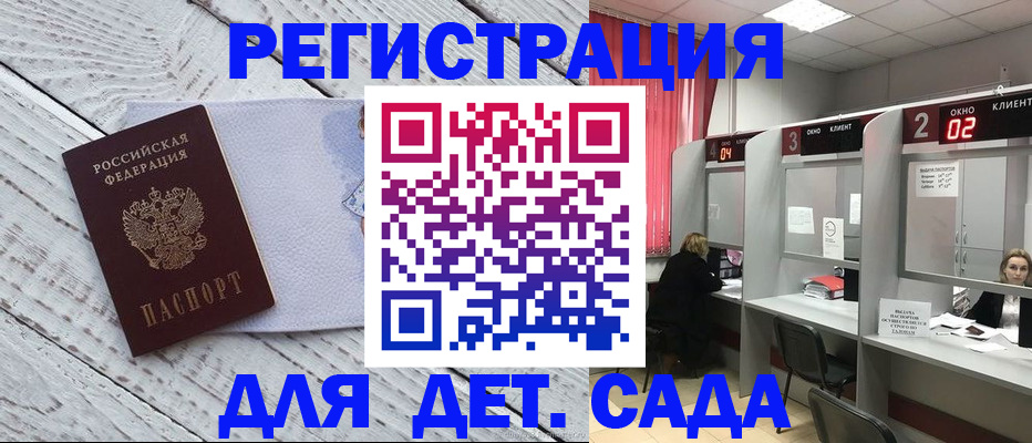 регистрация в Рославле