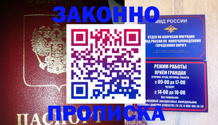 временная регистрация адрес в Рославле