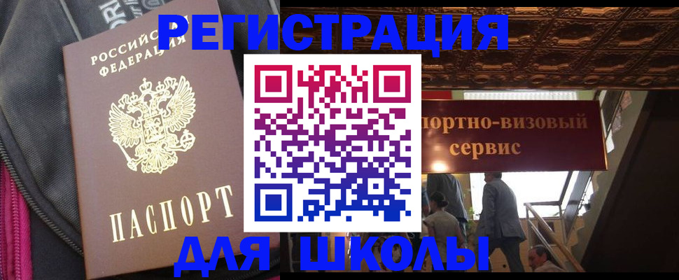 временная регистрация госуслуги в Рославле