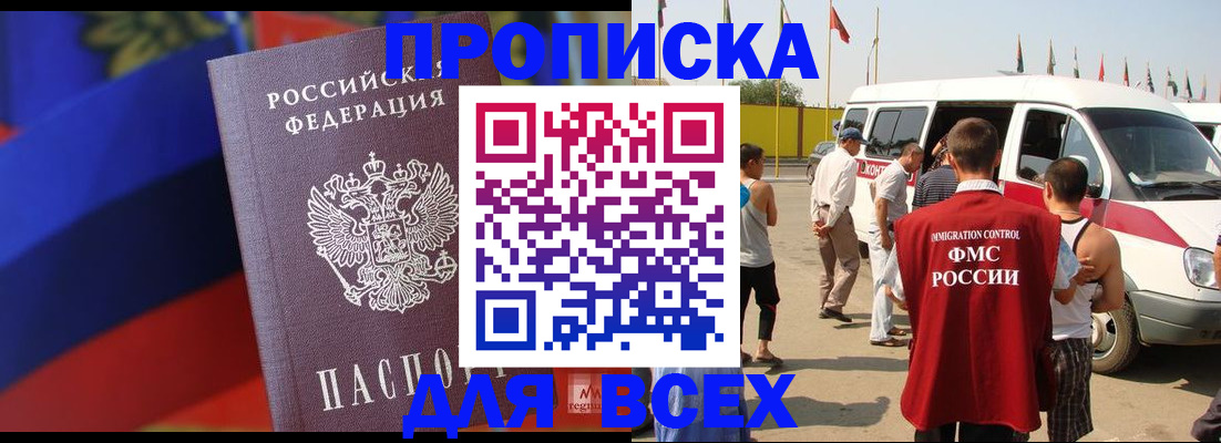найти адрес прописки в Рославле